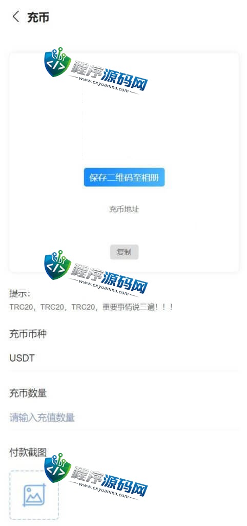 中科存储usdt矿机源码/云算力矿机系统/区块链矿机/usdt充值