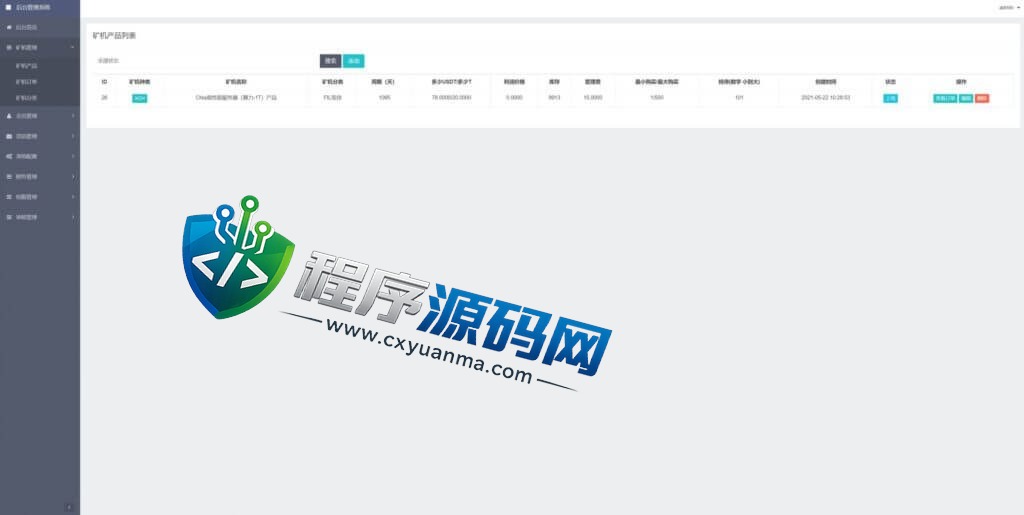 中科存储usdt矿机源码/云算力矿机系统/区块链矿机/usdt充值