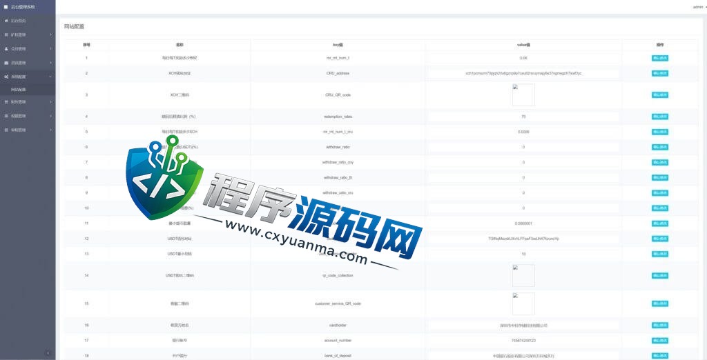 中科存储usdt矿机源码/云算力矿机系统/区块链矿机/usdt充值