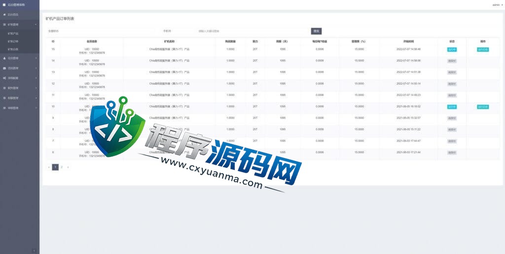 中科存储usdt矿机源码/云算力矿机系统/区块链矿机/usdt充值