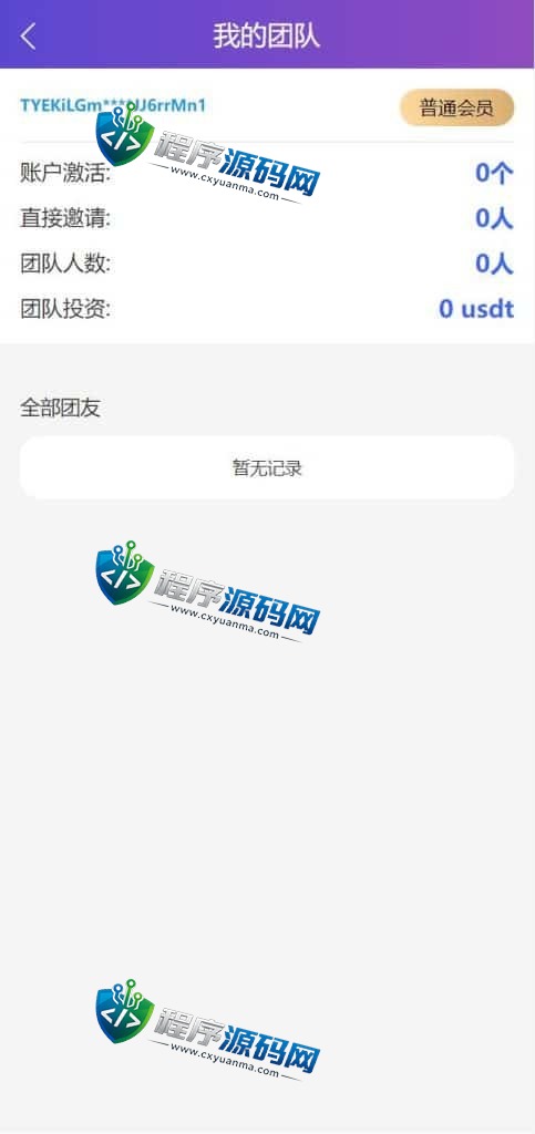 创投生态usdt众筹源码/区块链投资分红系统/usdt投资理财系统