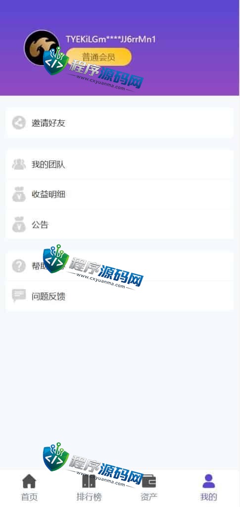 创投生态usdt众筹源码/区块链投资分红系统/usdt投资理财系统
