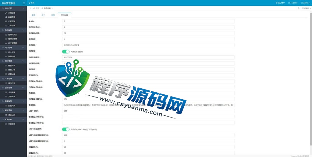 创投生态usdt众筹源码/区块链投资分红系统/usdt投资理财系统