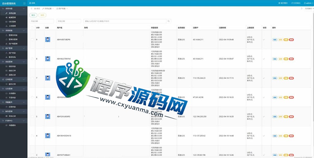 创投生态usdt众筹源码/区块链投资分红系统/usdt投资理财系统