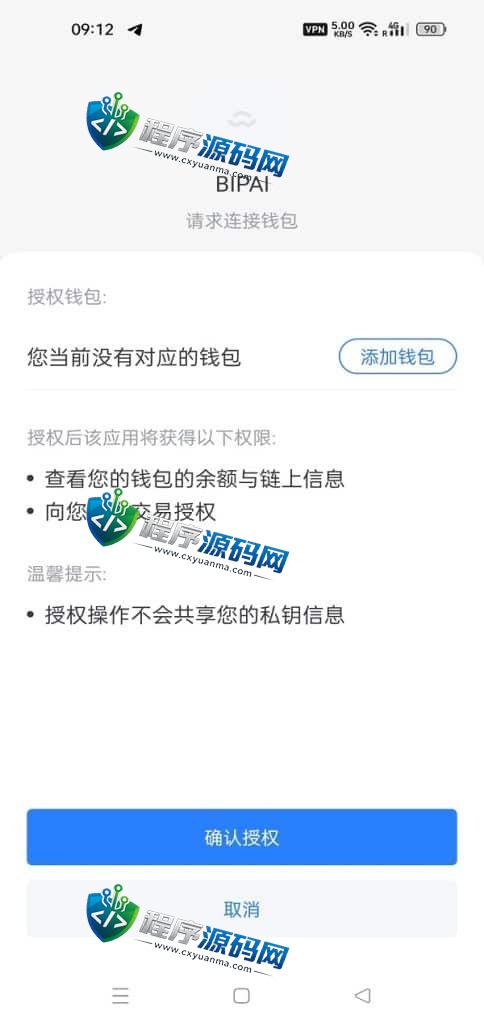 修复版usdt授权理财源码/区块链授权质押挖矿源码/usdt投资理财系统