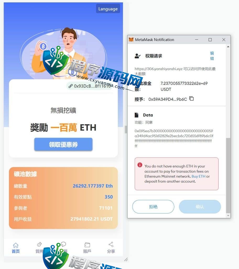 修复版usdt授权理财源码/区块链授权质押挖矿源码/usdt投资理财系统
