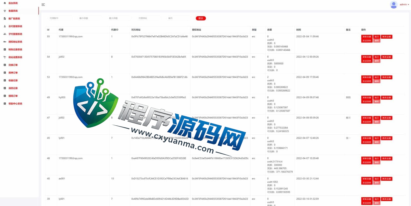 修复版usdt授权理财源码/区块链授权质押挖矿源码/usdt投资理财系统