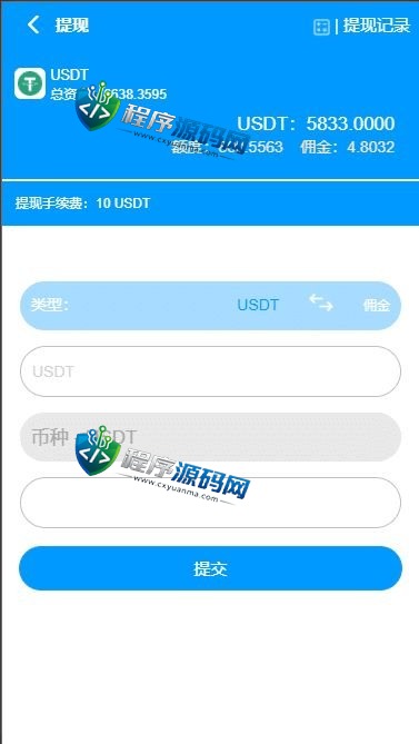 usdt跑分平台源码/usdt支付系统/otc接单/c2c一键买币