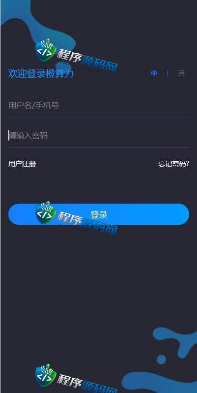 双语言橙算力usdt质押挖矿源码/usdt矿机理财系统/usdt算力理财