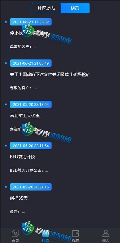 双语言橙算力usdt质押挖矿源码/usdt矿机理财系统/usdt算力理财