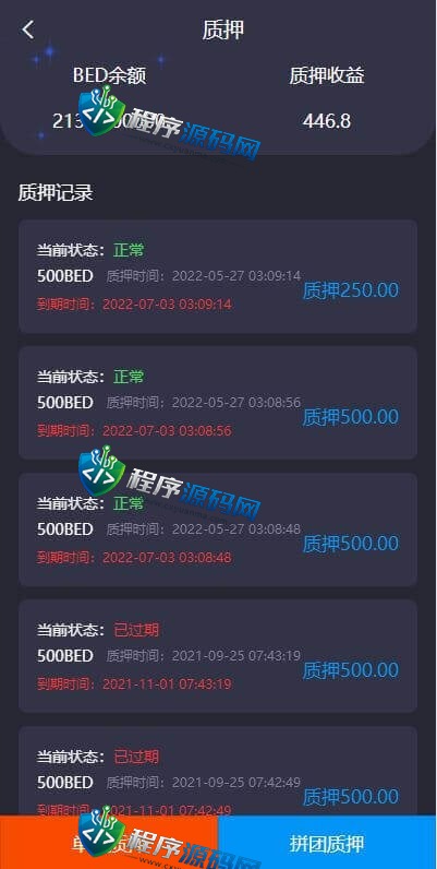 双语言橙算力usdt质押挖矿源码/usdt矿机理财系统/usdt算力理财