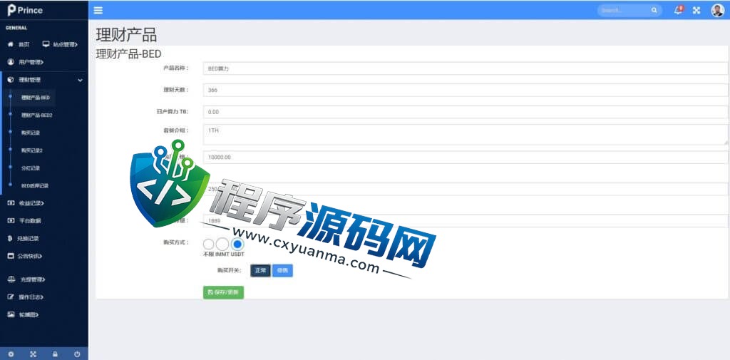 双语言橙算力usdt质押挖矿源码/usdt矿机理财系统/usdt算力理财