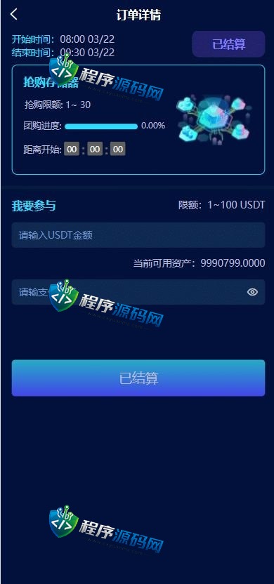 区块链元宇宙科技共识众筹源码/USDT认购系统/USDT理财复利