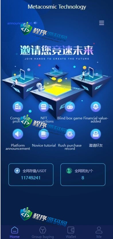 区块链元宇宙科技共识众筹源码/USDT认购系统/USDT理财复利