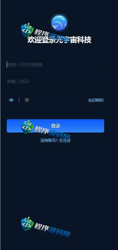 区块链元宇宙科技共识众筹源码/USDT认购系统/USDT理财复利