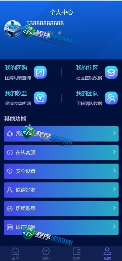 区块链元宇宙科技共识众筹源码/USDT认购系统/USDT理财复利