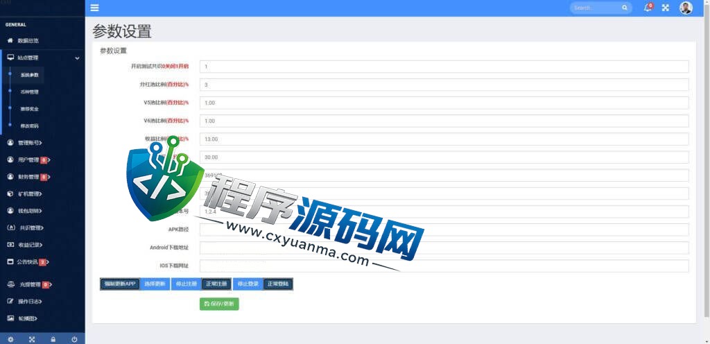 区块链元宇宙科技共识众筹源码/USDT认购系统/USDT理财复利