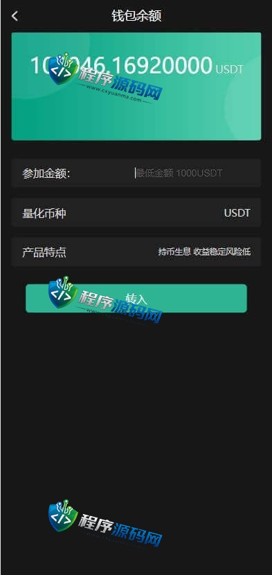 二开区块链世界矿机源码/合约矿机交易/USDT数字钱包系统/四国语言