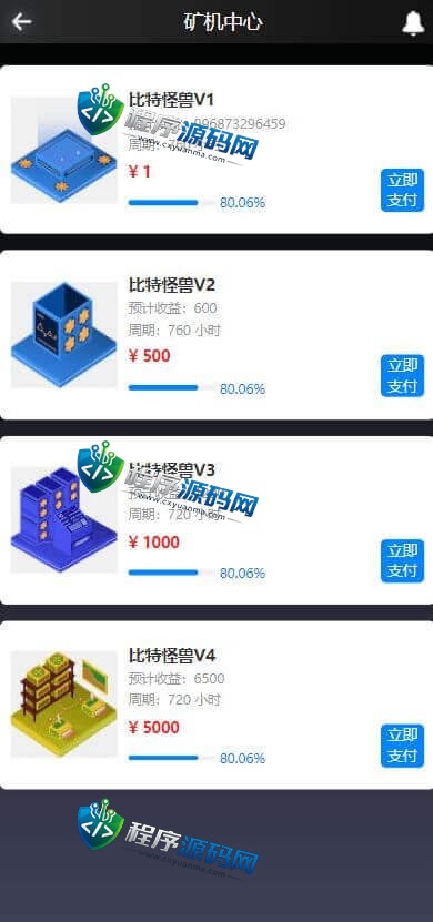 二开区块链世界矿机源码/合约矿机交易/USDT数字钱包系统/四国语言