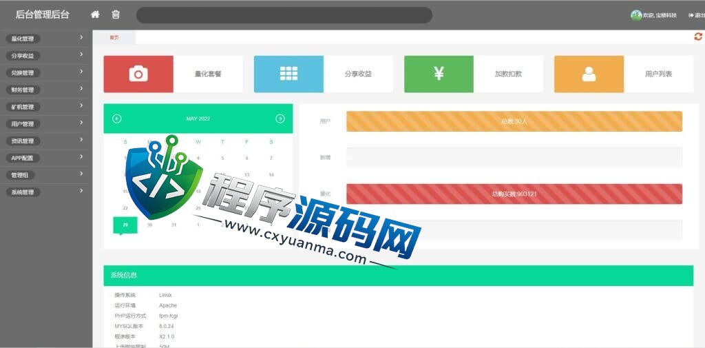 二开区块链世界矿机源码/合约矿机交易/USDT数字钱包系统/四国语言