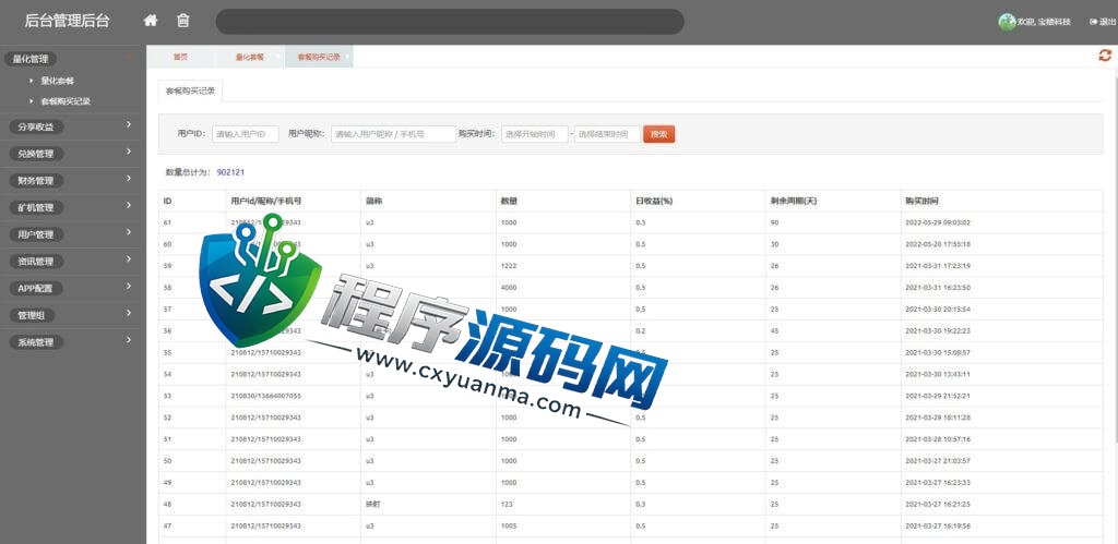 二开区块链世界矿机源码/合约矿机交易/USDT数字钱包系统/四国语言