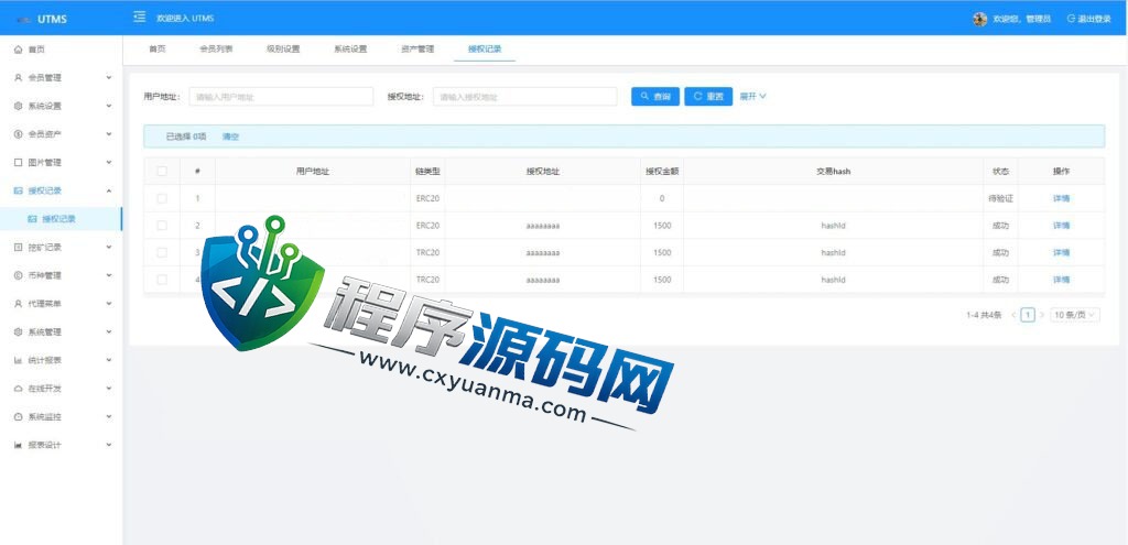 UTMS多语言秒U源码/java四链盗U源码/质押生息/挖矿盗u系统