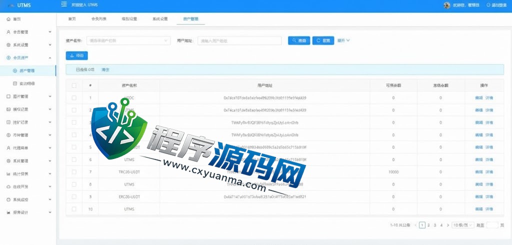 UTMS多语言秒U源码/java四链盗U源码/质押生息/挖矿盗u系统