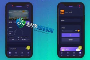 UTMS多语言秒U源码/java四链盗U源码/质押生息/挖矿盗u系统