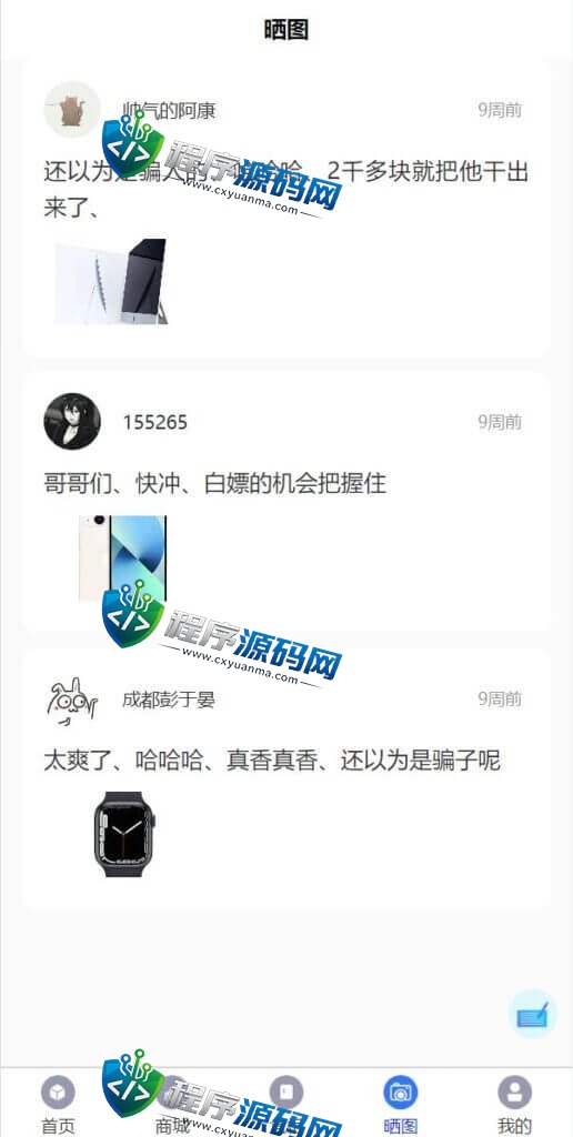 通霸云V6.0盲盒源码/H5盲盒商城交易平台/盲盒抽奖系统