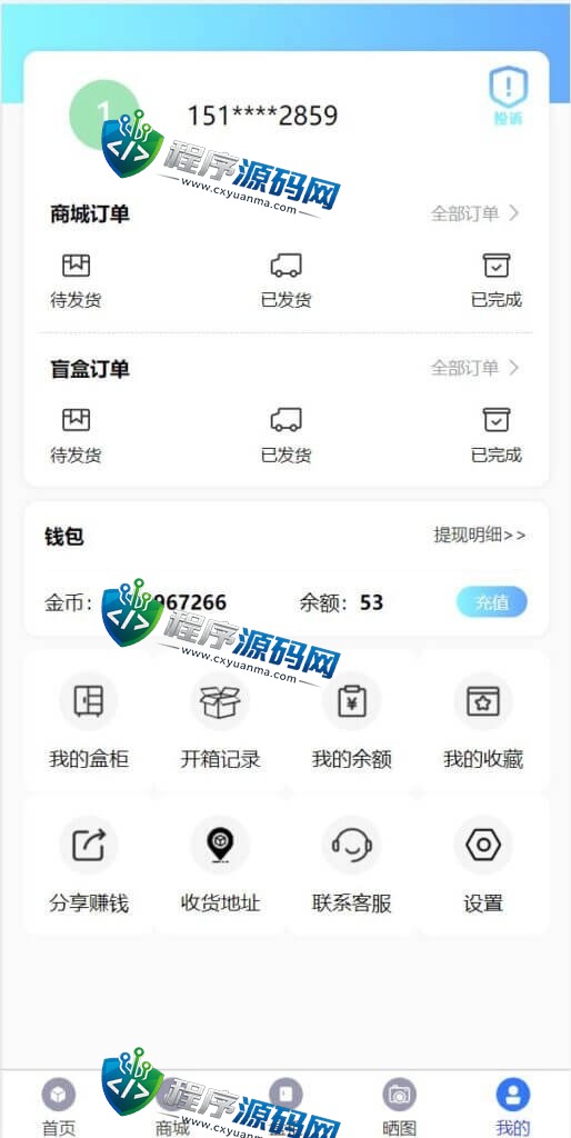 通霸云V6.0盲盒源码/H5盲盒商城交易平台/盲盒抽奖系统