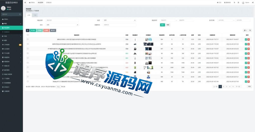 通霸云V6.0盲盒源码/H5盲盒商城交易平台/盲盒抽奖系统