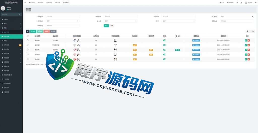 通霸云V6.0盲盒源码/H5盲盒商城交易平台/盲盒抽奖系统
