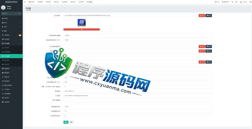 通霸云V6.0盲盒源码/H5盲盒商城交易平台/盲盒抽奖系统