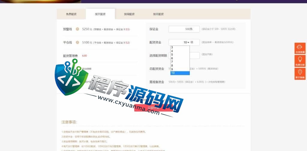 联富股票配资交易平台源码/投资理财系统/免息按日周月等多种玩法/涨停合约/VIP模式