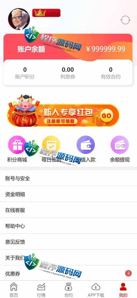联富股票配资交易平台源码/投资理财系统/免息按日周月等多种玩法/涨停合约/VIP模式