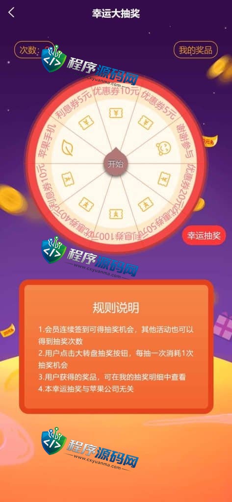 联富股票配资交易平台源码/投资理财系统/免息按日周月等多种玩法/涨停合约/VIP模式