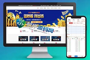 联富股票配资交易平台源码/投资理财系统/免息按日周月等多种玩法/涨停合约/VIP模式