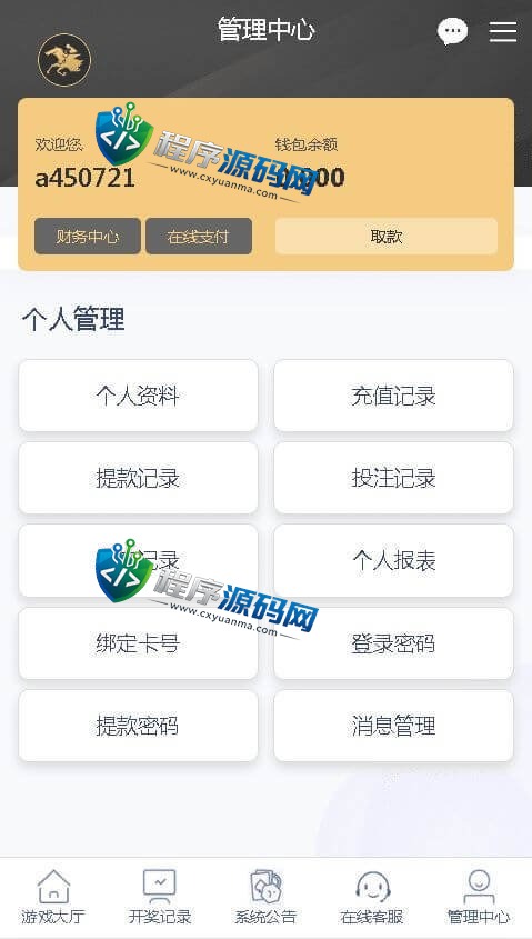 蓝冠天津赛马源码/高仿VR彩票风格/带手机版