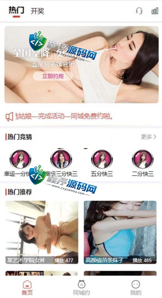 二开版vue空降系统/同城任务源码/空降任务源码