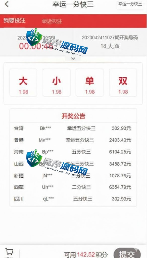 二开版vue空降系统/同城任务源码/空降任务源码