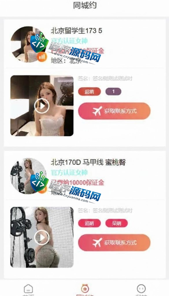 二开版vue空降系统/同城任务源码/空降任务源码
