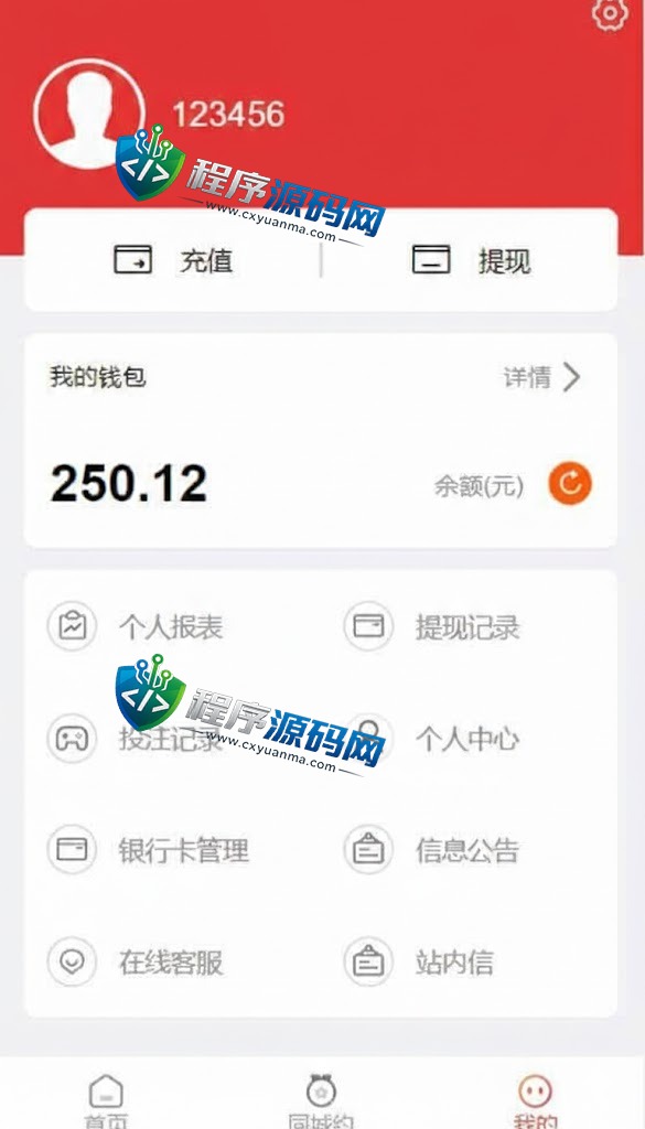 二开版vue空降系统/同城任务源码/空降任务源码