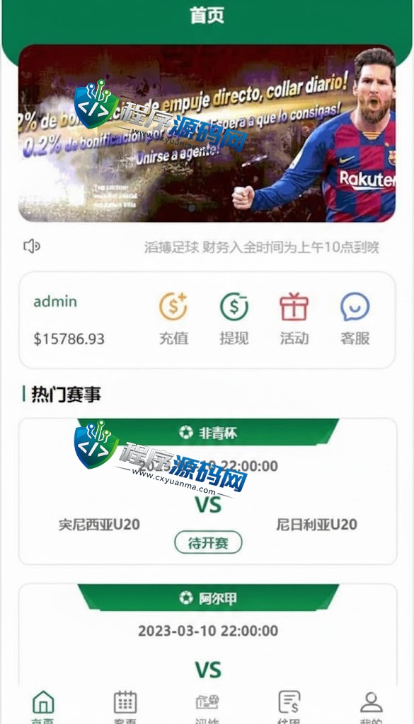 开云体育反波胆源码/绿色版反波胆源码/足球下注系统/前端VUE全开源