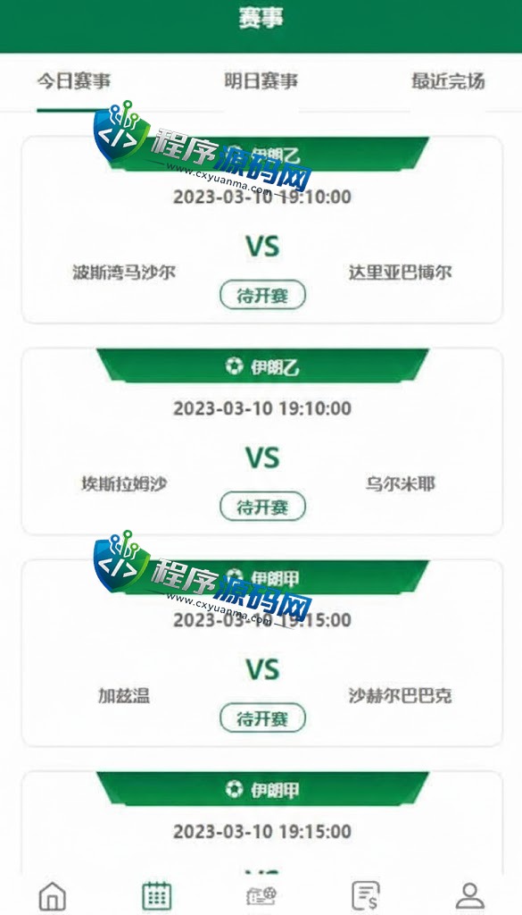 开云体育反波胆源码/绿色版反波胆源码/足球下注系统/前端VUE全开源