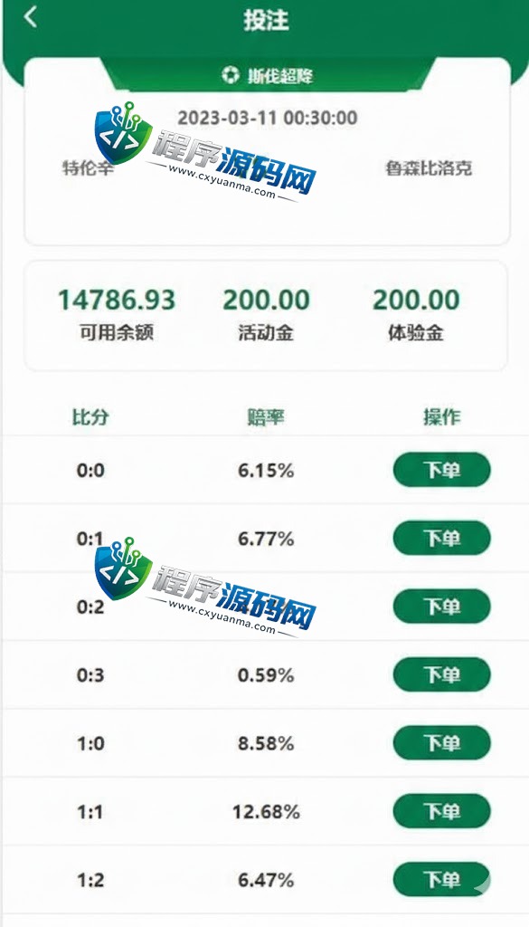 开云体育反波胆源码/绿色版反波胆源码/足球下注系统/前端VUE全开源
