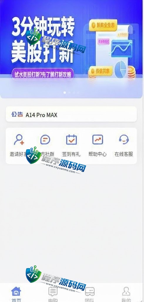 海外理财vue国际版理财系统/持仓收益/个股行情交易源码