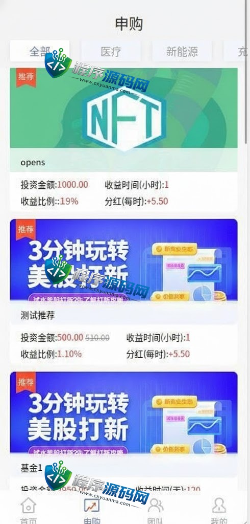 海外理财vue国际版理财系统/持仓收益/个股行情交易源码