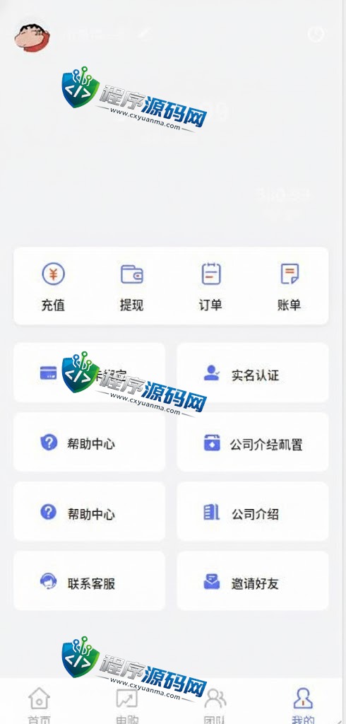 海外理财vue国际版理财系统/持仓收益/个股行情交易源码