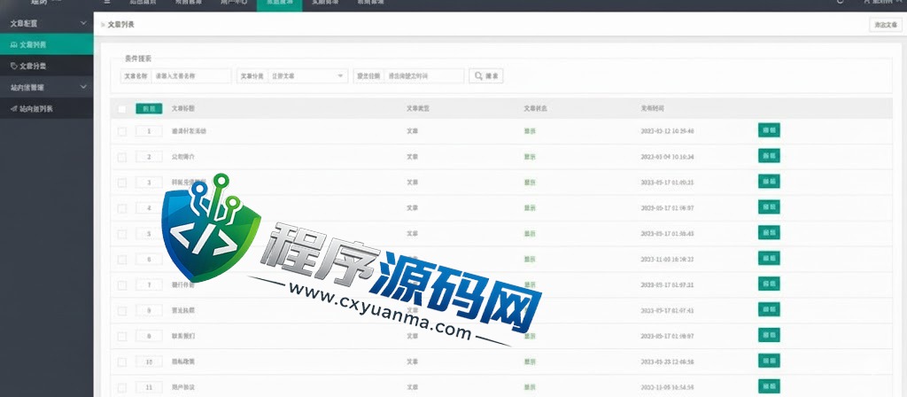 海外理财vue国际版理财系统/持仓收益/个股行情交易源码