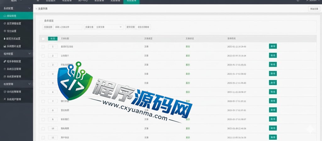 海外理财vue国际版理财系统/持仓收益/个股行情交易源码